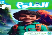 كتاب قطر الندى علوم الصف الرابع الابتدائي الترم الثاني 2026