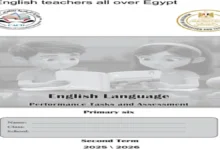 تحميل كتاب التقييمات الأسبوعية إنجليزي للصف السادس الابتدائي 2026 pdf
