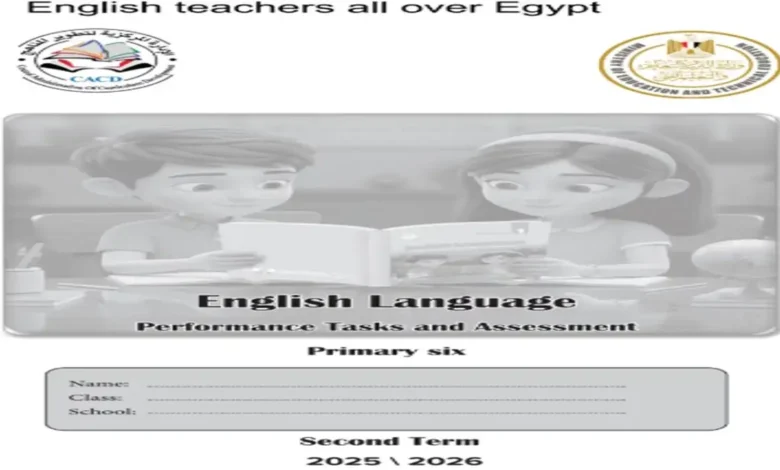 تحميل كتاب التقييمات الأسبوعية إنجليزي للصف السادس الابتدائي 2026 pdf