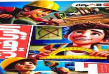 تحميل كتاب الأضواء رياضيات رابعة ابتدائي الترم الثاني 2026 pdf