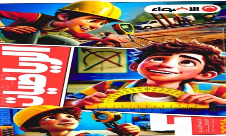 تحميل كتاب الأضواء رياضيات رابعة ابتدائي الترم الثاني 2026 pdf