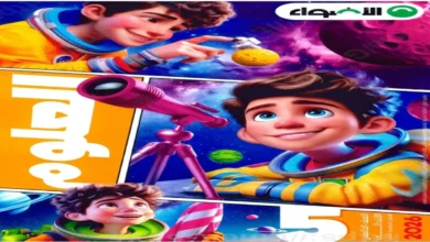 تحميل كتاب الأضواء علوم الصف الخامس الابتدائي ترم ثاني 2026 pdf