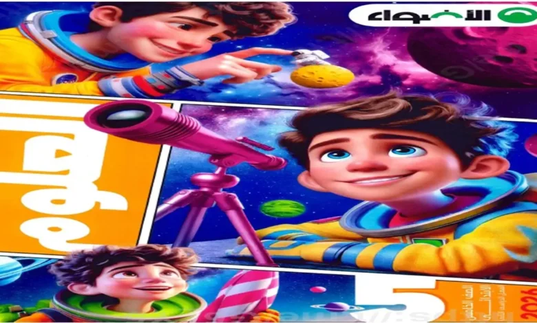 تحميل كتاب الأضواء علوم الصف الخامس الابتدائي ترم ثاني 2026 pdf