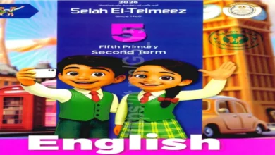 كتاب سلاح التلميذ لغة إنجليزية خامسة ابتدائي ترم ثاني 2026 pdf