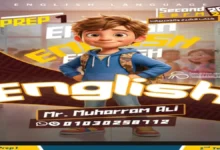 أقوى مذكرة لغة انجليزية للصف الأول الاعدادي الترم الثاني 2026