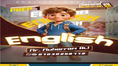 أقوى مذكرة لغة انجليزية للصف الأول الاعدادي الترم الثاني 2026