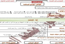 ملزمة الفيزياء الصف الثاني الثانوي الترم الثاني 2026 دليلك النهائي للتقفيل