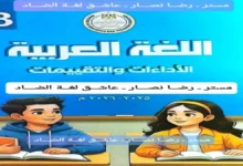 كتيب التقييمات الأسبوعية عربي الصف الثالث الابتدائي ترم ثاني 2026 بالإجابات