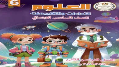 التقييمات والاداءات الأسبوعية علوم سادسة ابتدائي ترم ثاني 2026