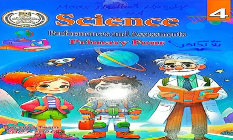 مراجعة كتاب التقييمات الأسبوعية Science رابعة ابتدائي لغات ترم ثاني 2026