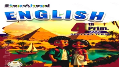 مراجعة ملحق Step Ahead لغة إنجليزية رابعة ابتدائي لغات ترم ثاني 2026