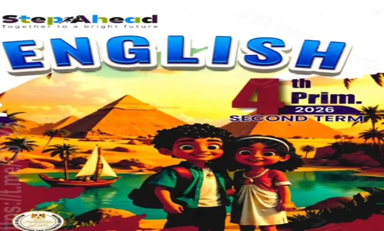 مراجعة ملحق Step Ahead لغة إنجليزية رابعة ابتدائي لغات ترم ثاني 2026