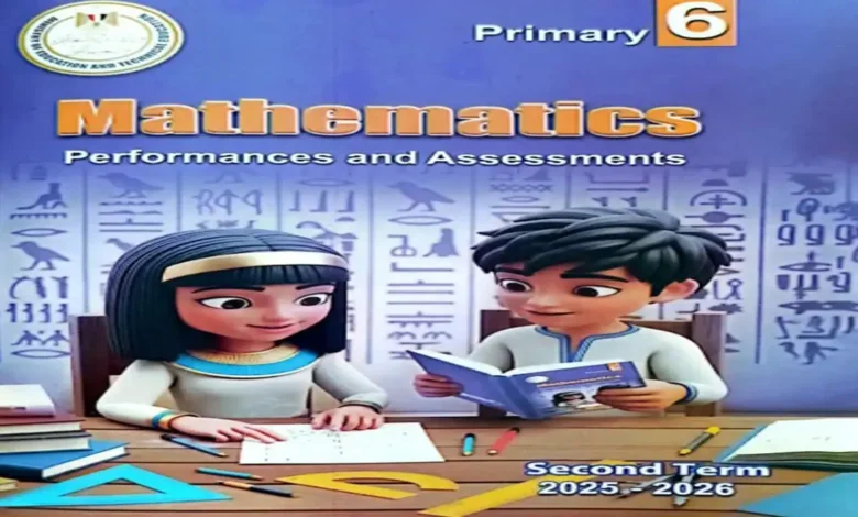 كتاب الاداءات والتقييمات رياضيات لغات (Math) سادسة ابتدائي الترم الثاني 2026