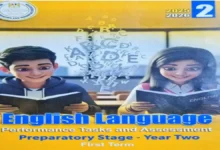 تحميل كتاب التقييمات الاسبوعية إنجليزي للصف الثاني الاعدادي ترم ثاني 2026 مع الحل