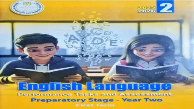 تحميل كتاب التقييمات الاسبوعية إنجليزي للصف الثاني الاعدادي ترم ثاني 2026 مع الحل