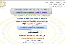 تحميل التقييمات الأسبوعية التربية الدينية الصف الثاني الثانوي ترم ثاني 2026