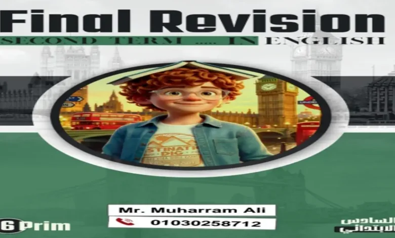 المراجعة النهائية لغة إنجليزية للصف السادس الابتدائي الترم الثاني 2026 pdf