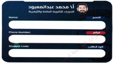 المراجعة النهائية فيزياء الصف الثالث الثانوي 2026 pdf (بوابتك نحو التميز)