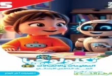 قطر الندى تكنولوجيا المعلومات الصف الخامس الابتدائي الترم الثاني مراجعة نهائية 2026