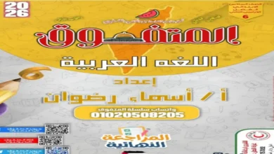 المراجعة النهائية المتفوق عربي الصف السادس الابتدائي الترم الثاني 2026