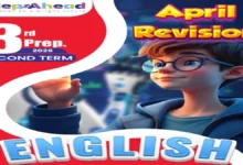 مراجعة اللغة الإنجليزية شهر أبريل الصف الثالث الإعدادي 2026 الترم الثاني