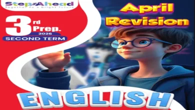 مراجعة اللغة الإنجليزية شهر أبريل الصف الثالث الإعدادي 2026 الترم الثاني