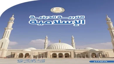 كتاب المدرسة تربية دينية - للصف الاول الاعدادي الترم الاول 2026