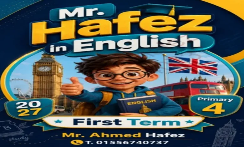 مذكرة الإنجليزي للصف الرابع الابتدائي الترم الأول 2027